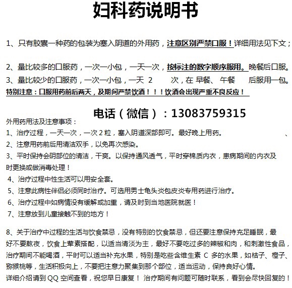 婦科炎癥圖片/婦科炎癥樣板圖 (2)