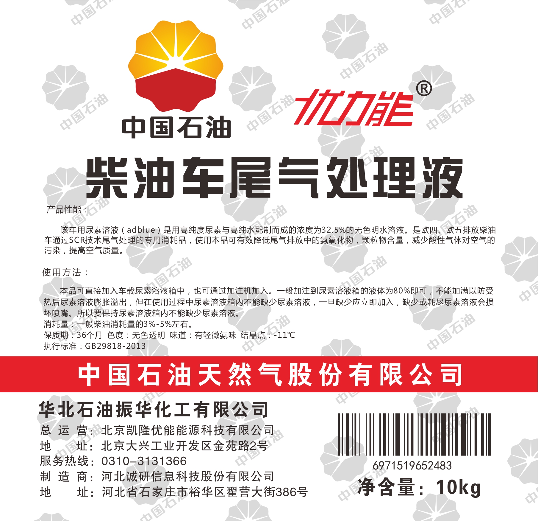 *瓶不干膠標(biāo)貼 潤滑油標(biāo)簽紙不干膠 *瓶標(biāo)不干膠標(biāo)簽