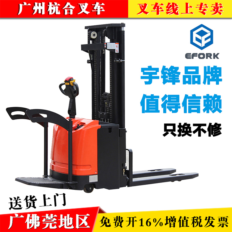 宇鋒全電動(dòng)堆高車叉車升高車銷售