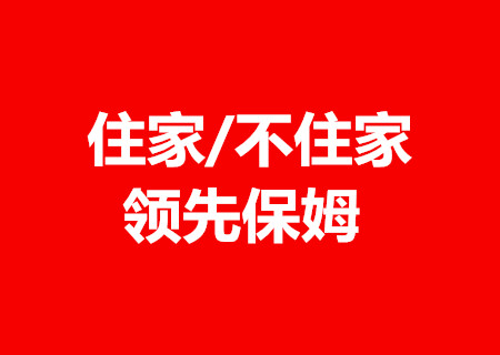 供应大量钟点清洁工 家庭钟点清洁供应大量钟点清洁工 家庭钟点清洁 包月钟点清洁 包月优惠多