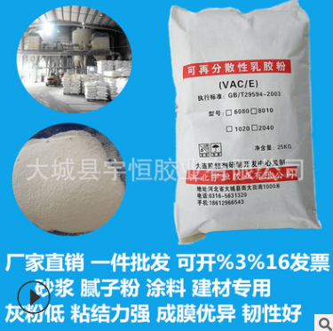 乳膠粉圖片/乳膠粉樣板圖 (3)