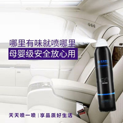 除味博士汽車專用除異味除甲醛噴劑圖片/除味博士汽車專用除異味除甲醛噴劑樣板圖 (1)