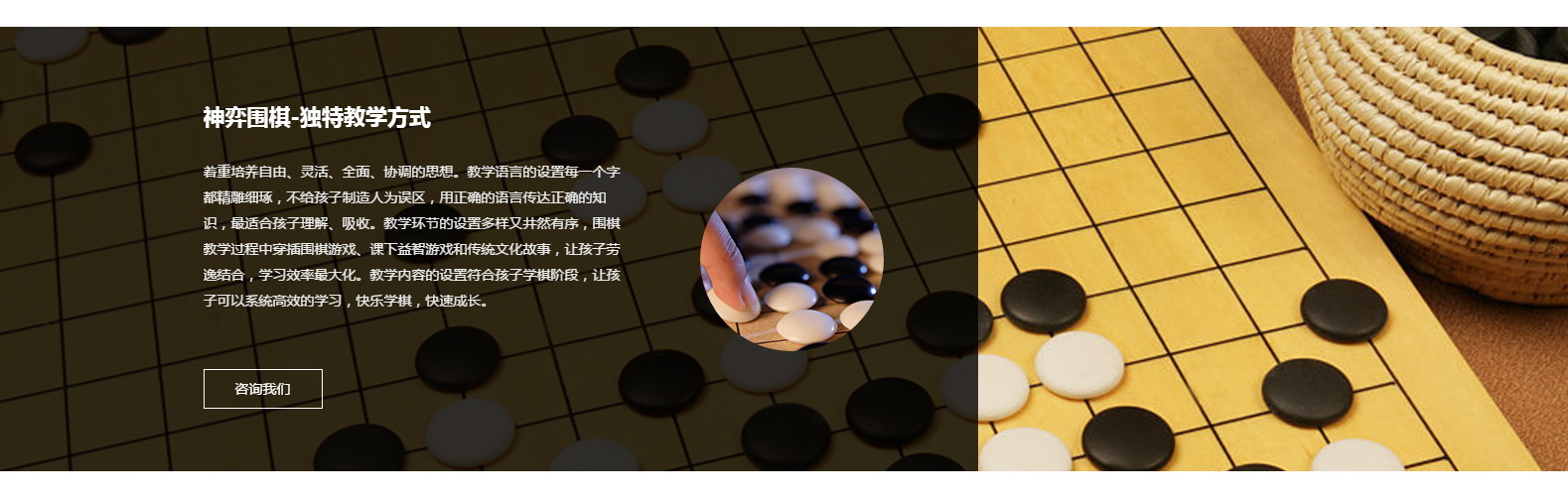 神弈圍棋道場圖片/神弈圍棋道場樣板圖 (3)