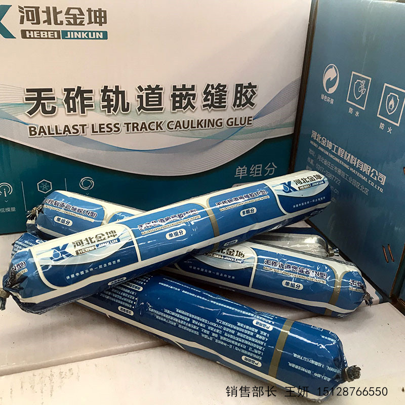 聚氨酯密封膠圖片/聚氨酯密封膠樣板圖 (3)