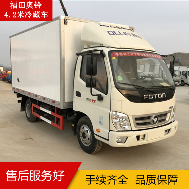 福田奥铃4.2米冷藏车 福田汽车-中国商用车品牌图片