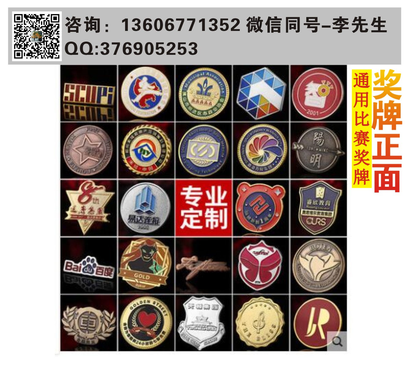 徽章金屬徽章圖片/徽章金屬徽章樣板圖 (4)