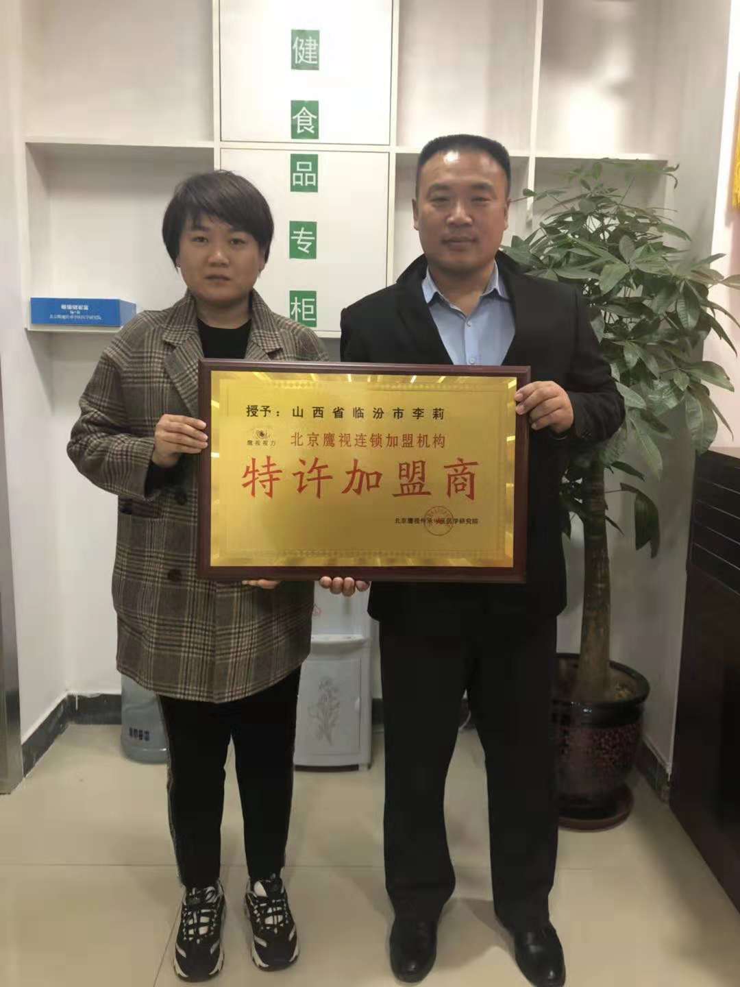 近視眼加盟圖片/近視眼加盟樣板圖 (4)