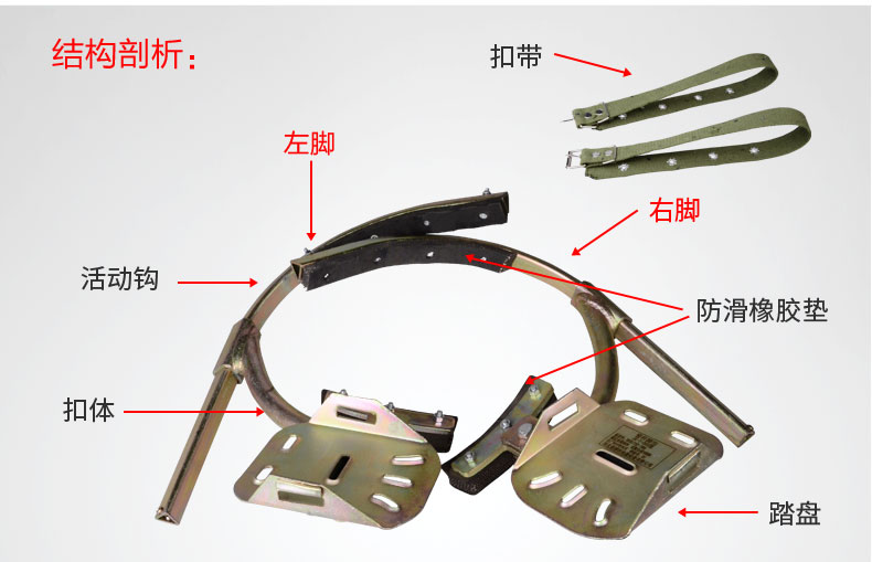 天成電線桿腳扣新款電工*加厚型腳扣通信爬水泥桿* 天成*加厚電工腳扣爬電線桿腳扣