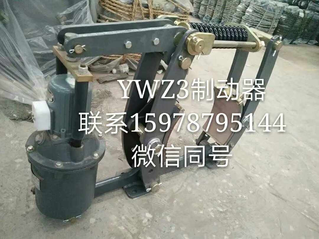 YWZ3系列電力液壓鼓式制動器圖片