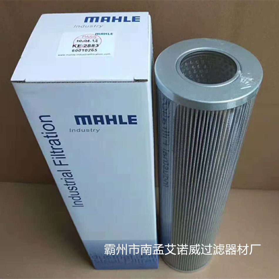 熱銷 瑪勒KE2883 液壓油濾芯