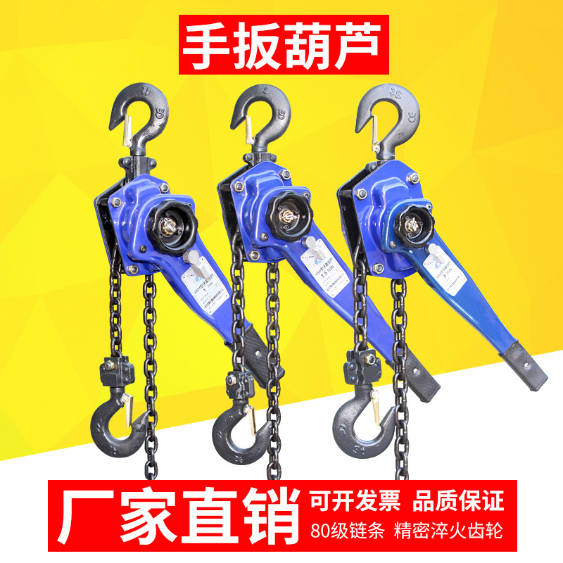手扳葫蘆/手搖吊葫蘆0.75t/圖片/手扳葫蘆/手搖吊葫蘆0.75t/樣板圖 (3)