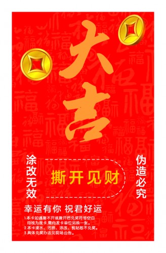 防偽圖片/防偽樣板圖 (1)