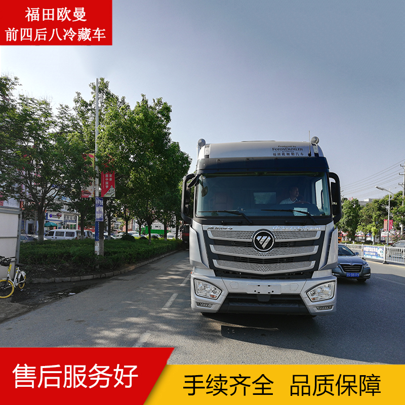 福田歐曼*后八冷藏車 福田歐曼*后八9.6米冷藏車