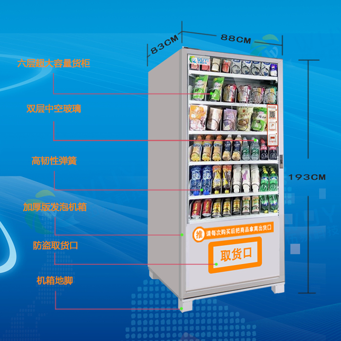 自動售貨機飲料機圖片/自動售貨機飲料機樣板圖 (2)