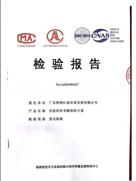 隔熱防火窗圖片/隔熱防火窗樣板圖 (4)
