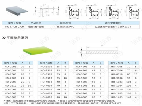 L型垫条  Z型垫条 S型垫条  Q型垫条 铝型材垫条厂家