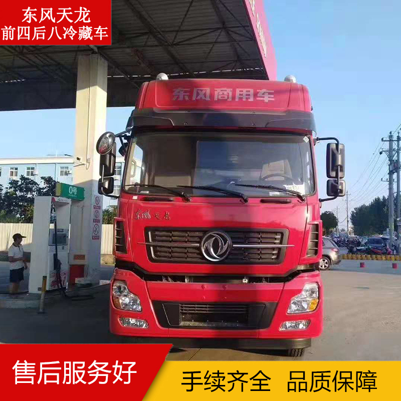 东风天龙前四后八冷藏车 9米6东风天龙前四后八冷藏车图片