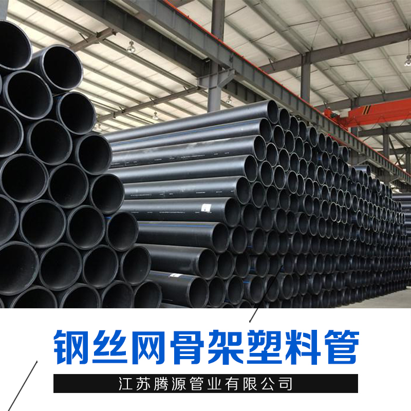 PE鋼絲網(wǎng)骨架塑料復(fù)合管圖片