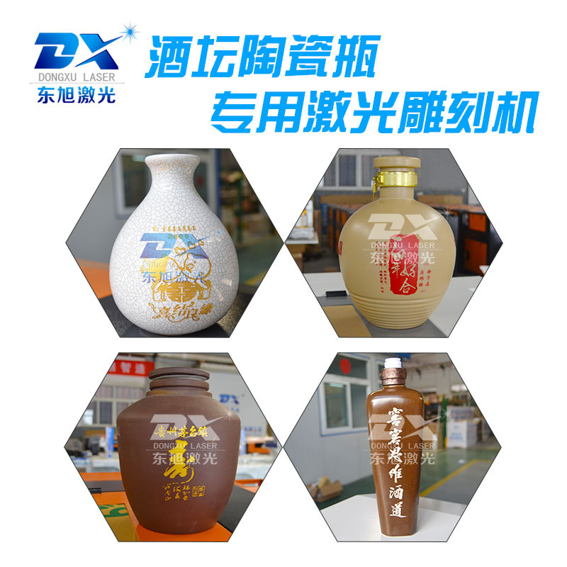 東旭激光陶瓷專用激光雕刻機圖片/東旭激光陶瓷專用激光雕刻機樣板圖 (2)