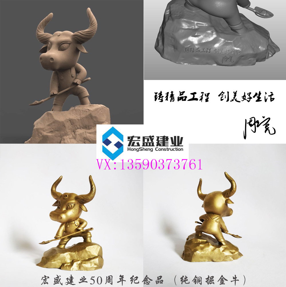 游戲動漫文化公司商務(wù)禮品上市禮品