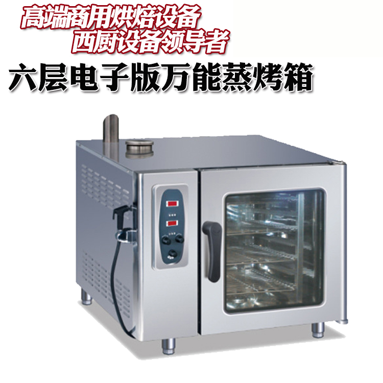 佳斯特*烤箱六層*烤箱601BD1六層電子版*蒸烤箱