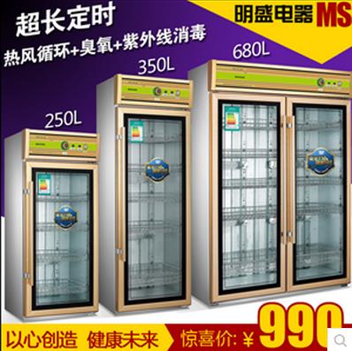 銷售明盛商用消毒柜圖片