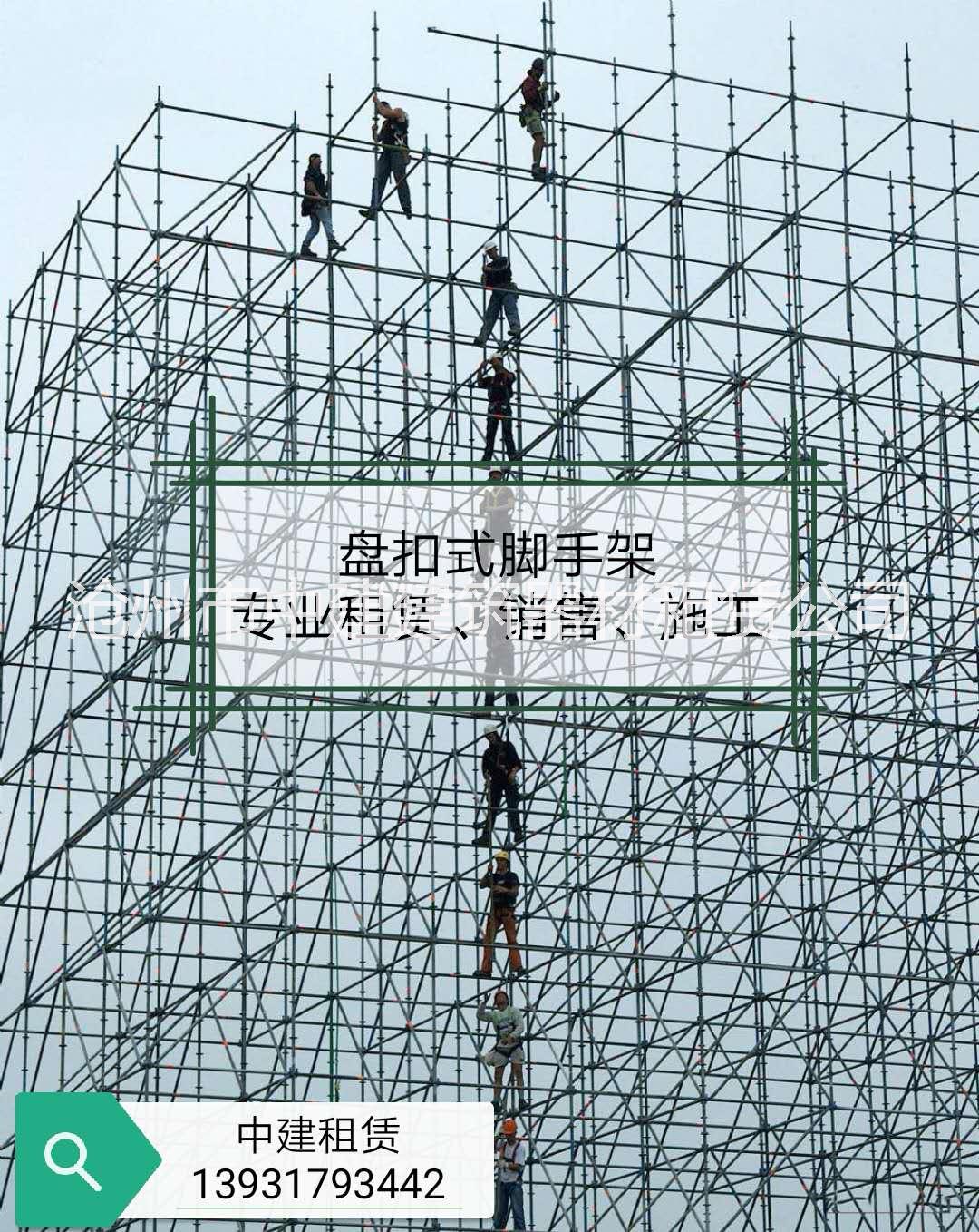 盤扣式腳手架圖片/盤扣式腳手架樣板圖 (1)