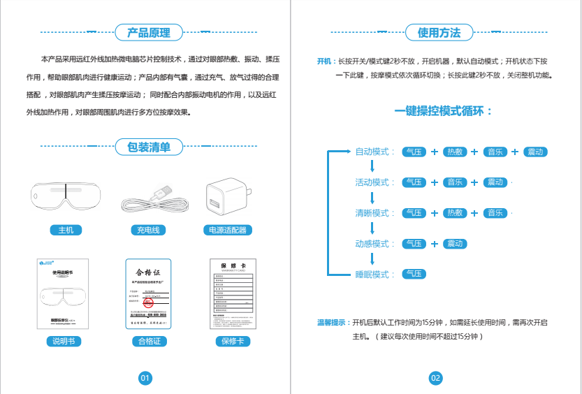 深圳护眼仪厂家批发按摩器批发图片/深圳护眼仪厂家批发按摩器批发样板图 (2)