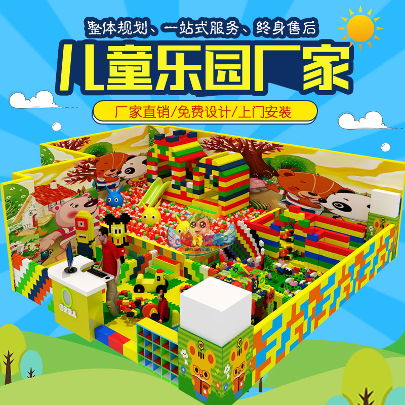 兒童游樂園供應商EPP積木兒童游樂園供應商，溫州兒童游樂園供應商