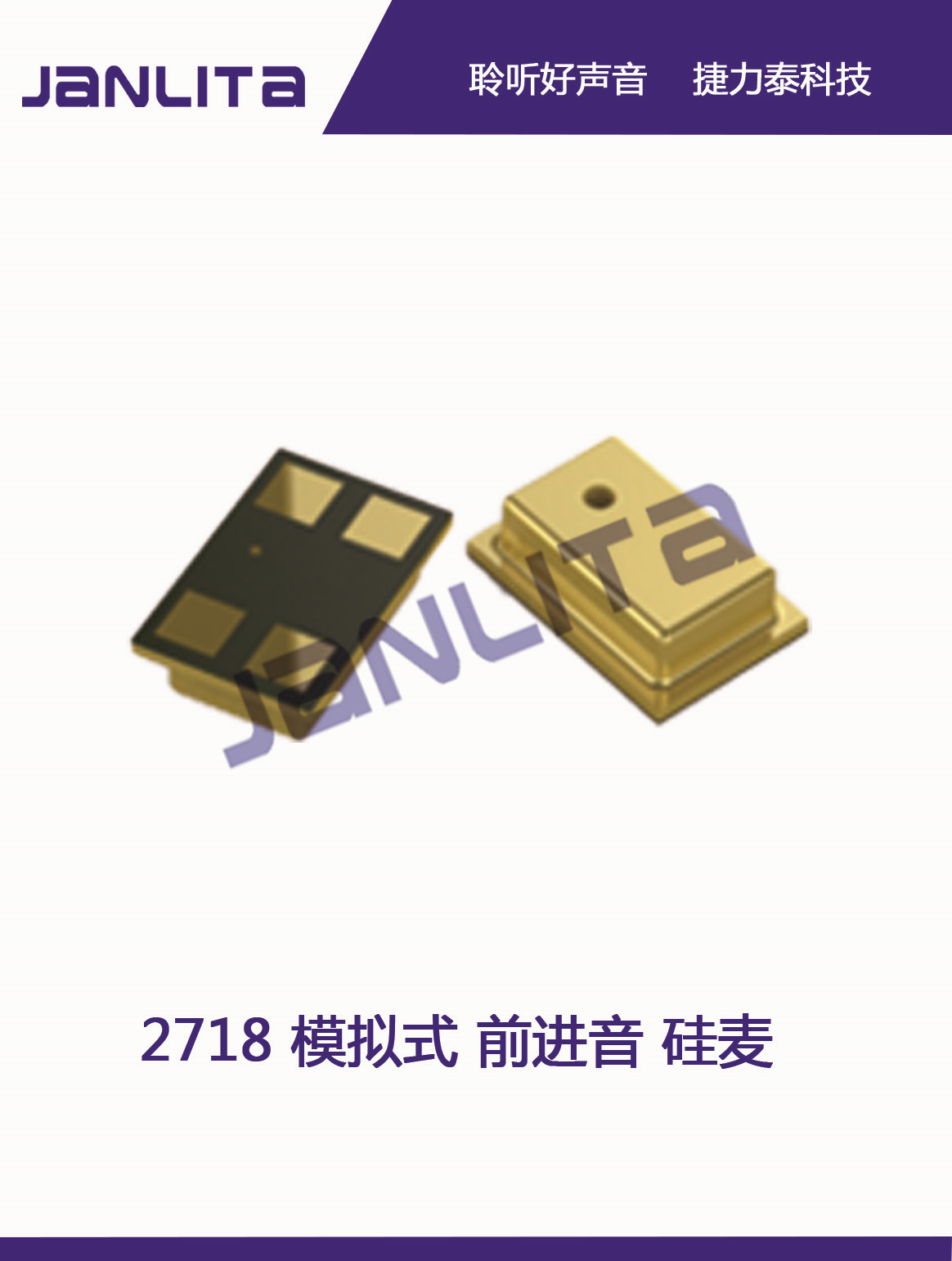 降噪麥克風(fēng)圖片/降噪麥克風(fēng)樣板圖 (1)