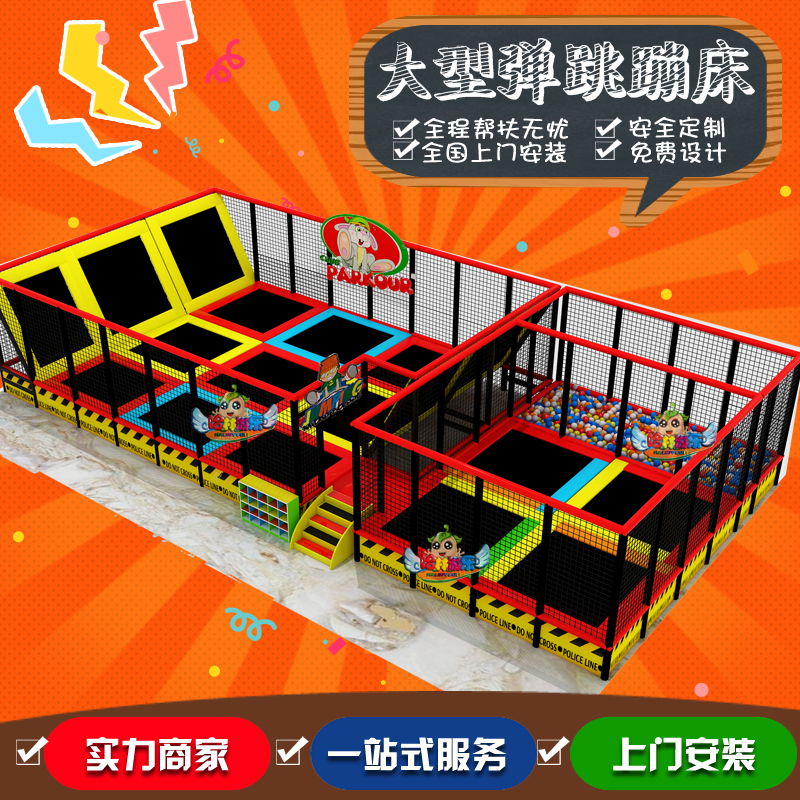 淘氣堡設(shè)備，浙江淘氣堡設(shè)備，溫州淘氣堡設(shè)備，超級(jí)蹦床廠(chǎng)家