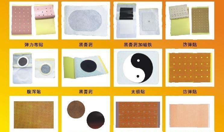 穴位貼敷貼圖片/穴位貼敷貼樣板圖 (3)