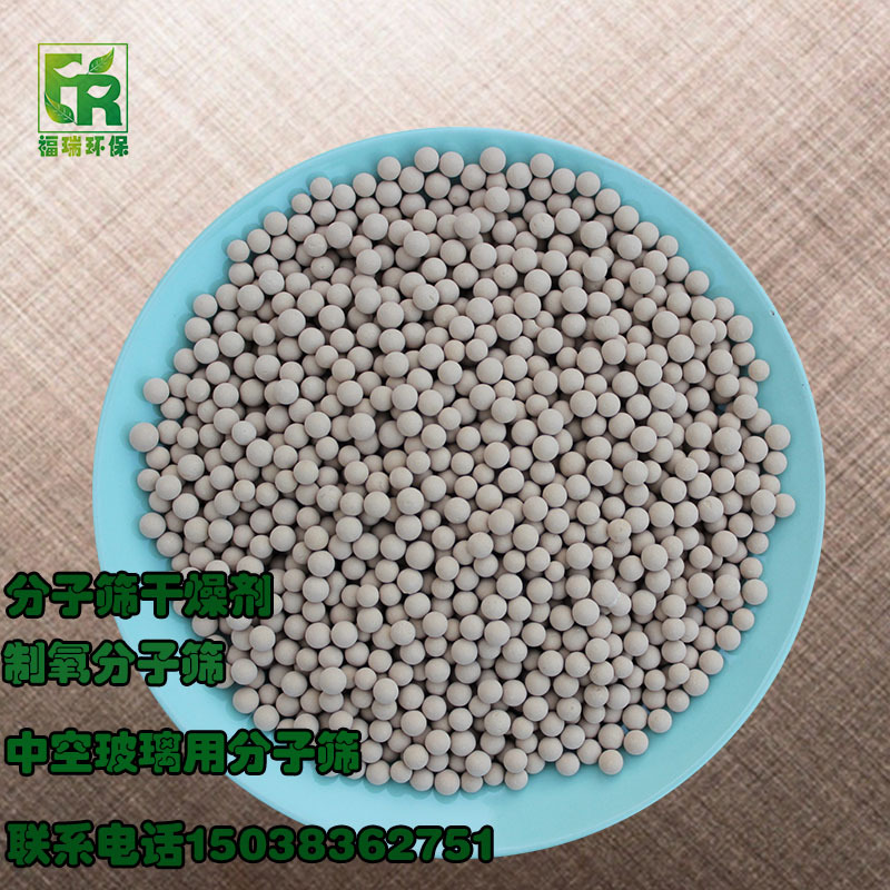 分子篩圖片/分子篩樣板圖 (2)