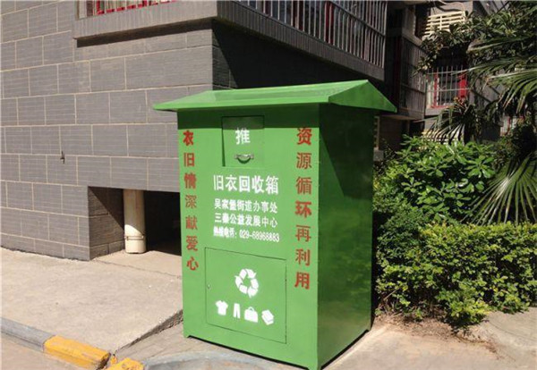 舊衣回收箱圖片/舊衣回收箱樣板圖 (1)