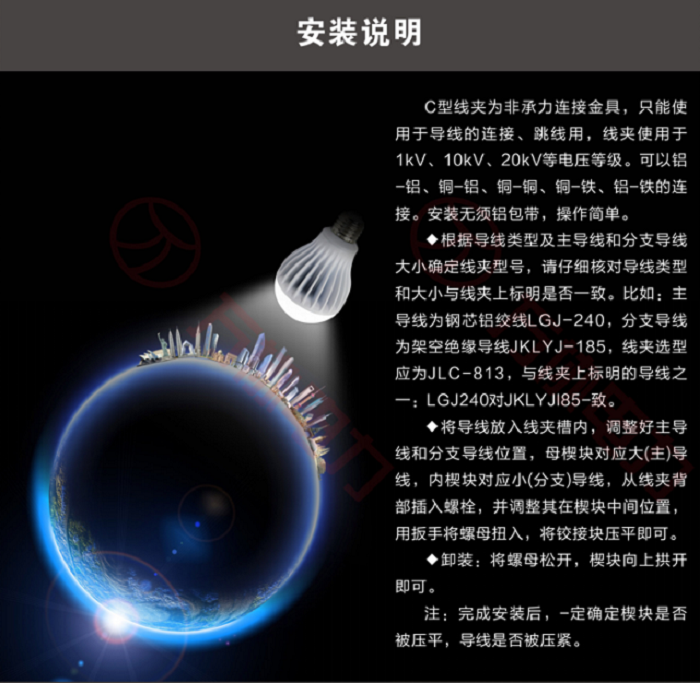 創(chuàng)通線夾圖片/創(chuàng)通線夾樣板圖 (3)