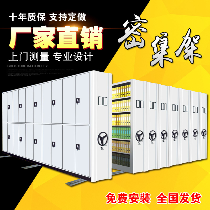 密集架 手搖密集柜 密集架廠家 密集架 手搖密集柜拆 密集架廠家 密集架拆裝 維修密集柜 設(shè)計出圖