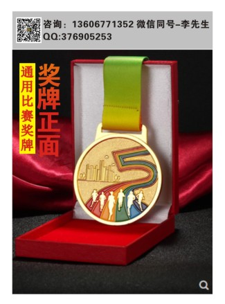 浙江供應(yīng)金屬，*，獎(jiǎng)牌獎(jiǎng)牌定做工廠