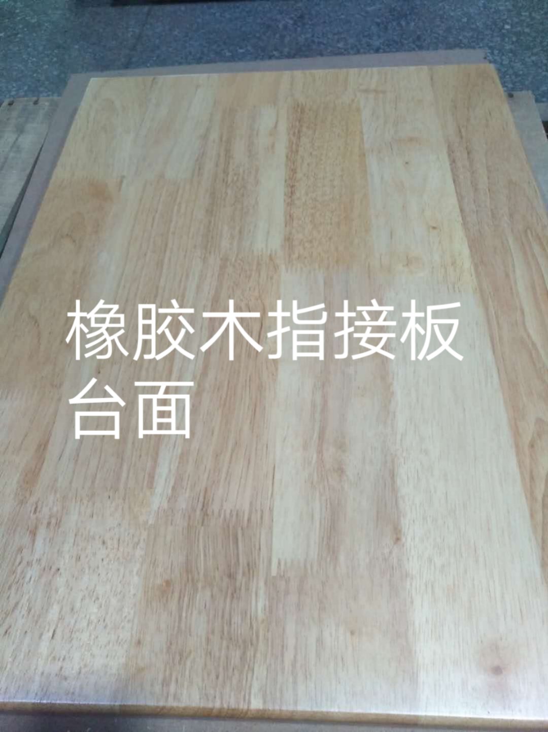 橡膠木指接板圖片/橡膠木指接板樣板圖 (4)