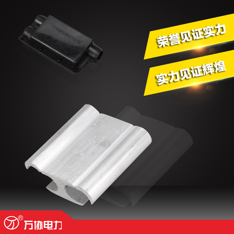 H型線夾圖片/H型線夾樣板圖 (2)