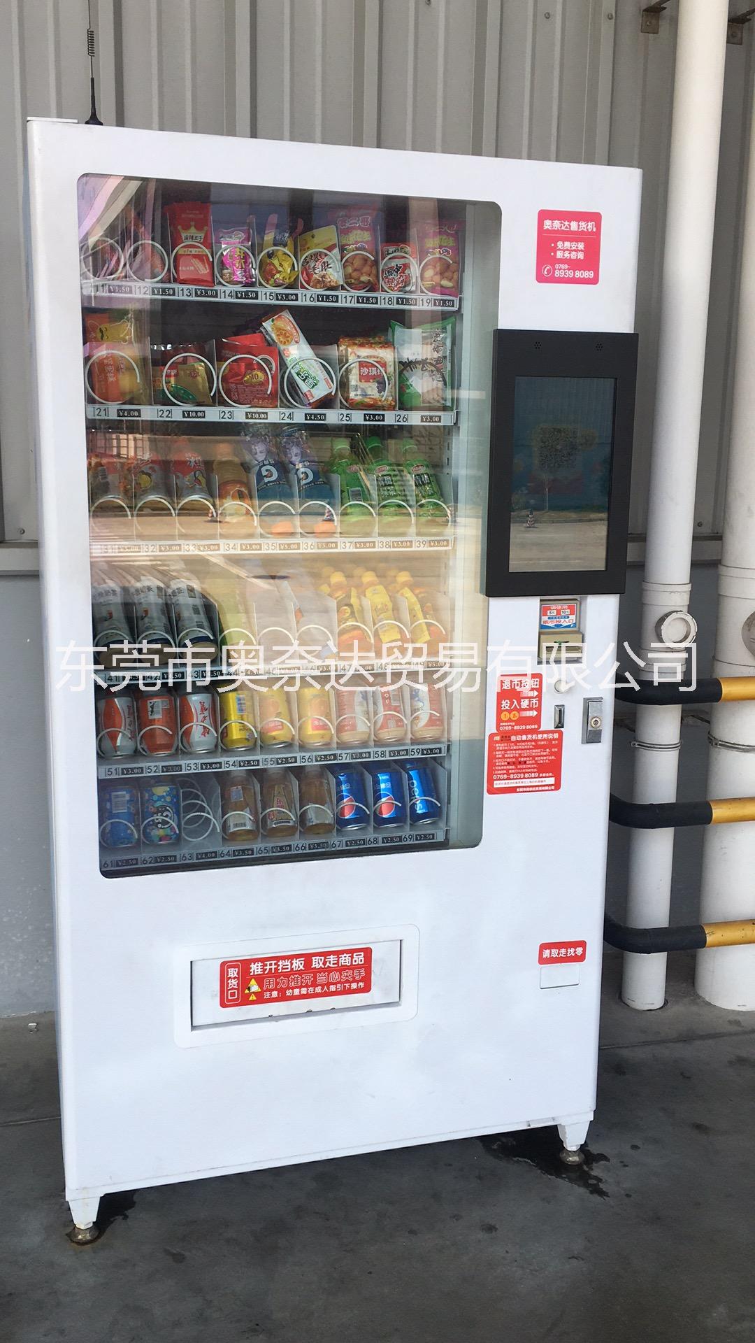 東莞自動售貨機(jī)圖片/東莞自動售貨機(jī)樣板圖 (3)