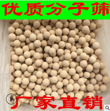 制氧分子篩圖片/制氧分子篩樣板圖 (3)