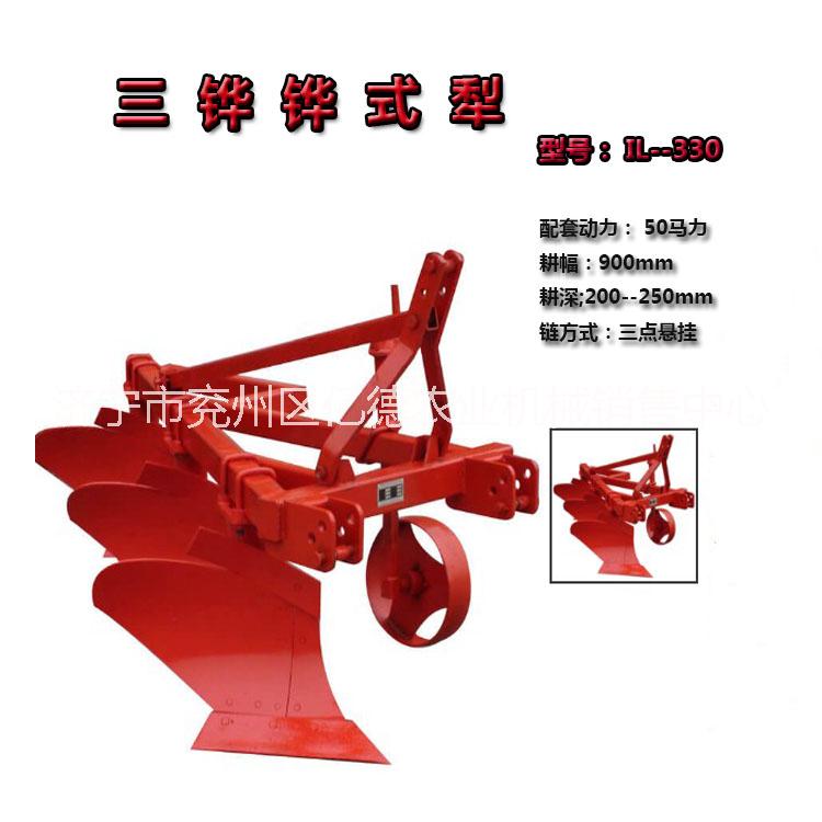 鏵式犁 鏵式犁  耕地機(jī)  生產(chǎn)廠家
