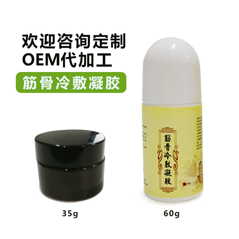 鼻康冷敷凝膠貼牌定制OEM生產(chǎn)廠(chǎng) 鼻康冷敷凝膠全國(guó)招商貼牌定制代加工OEMODM生產(chǎn)廠(chǎng)家