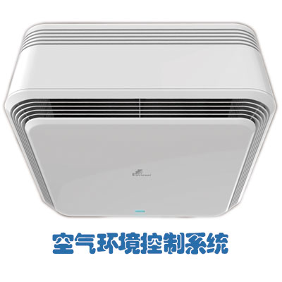 英維克空氣環(huán)境控制系統(tǒng)