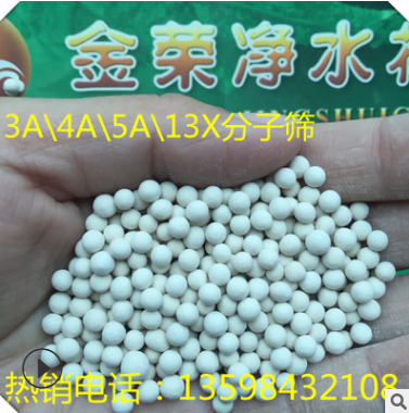 活性氧化鋁球廠家批發(fā)-供應(yīng)商