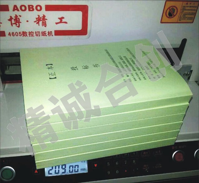 標(biāo)書制作:單位采購、配送投標(biāo)制作