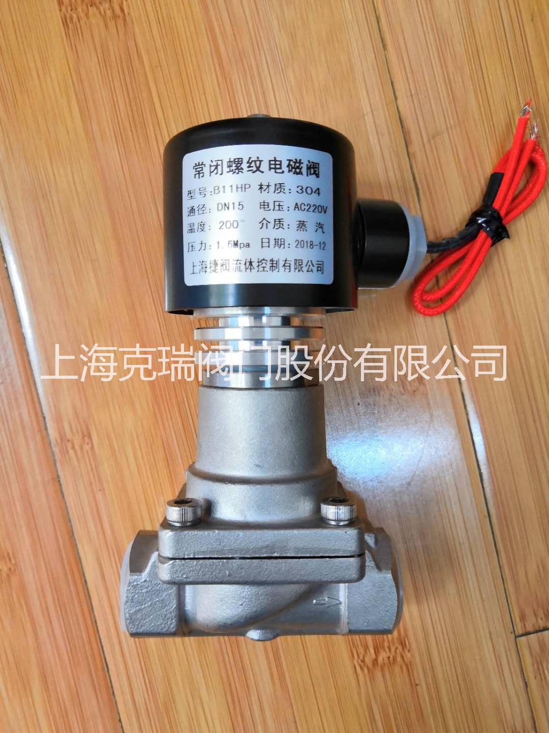 不銹鋼高溫電磁閥圖片/不銹鋼高溫電磁閥樣板圖 (1)