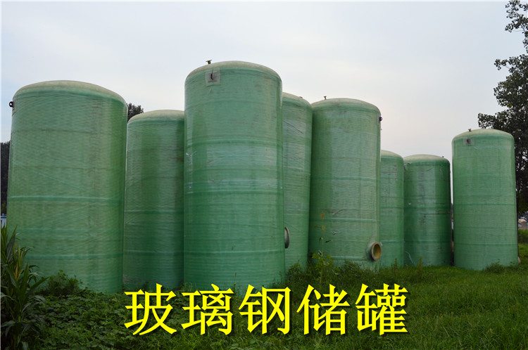 二手玻璃鋼儲(chǔ)罐圖片