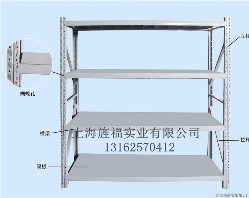 轻型货架上海货架厂家 货架厂家 上海货架价格 上海货架供应商 货架价格 货架供应商 上海定制货架 阁楼货架 轻型货架