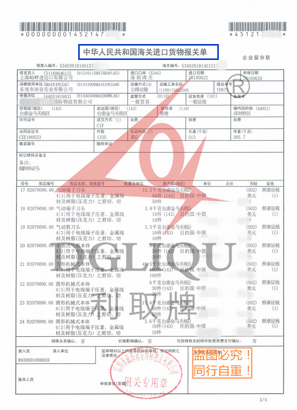 氣剪刀圖片/氣剪刀樣板圖 (4)